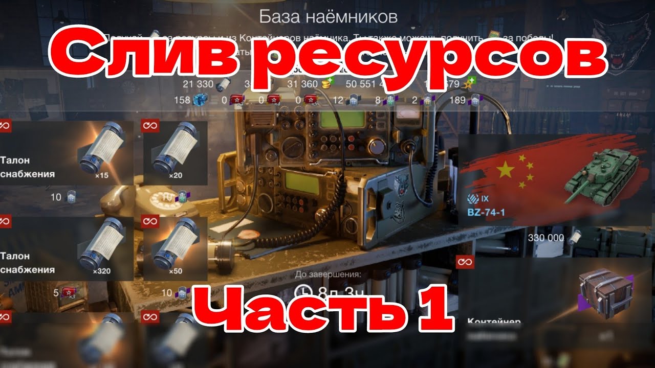 Слив ресурсов от Владислава 💰🤯 Часть 1