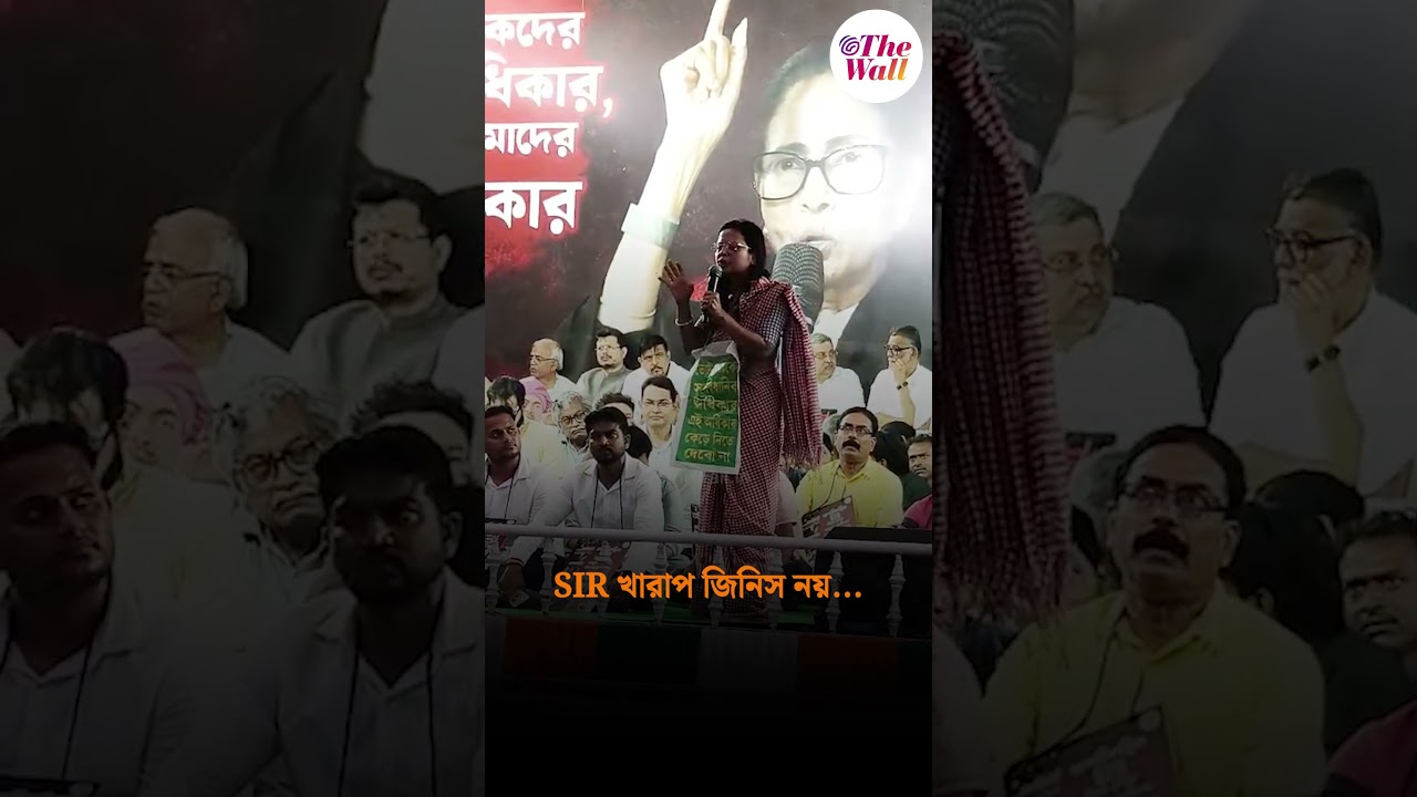 SIR খারাপ জিনিস নয়...#SIRinWestBengal #sirnews #MahuaMoitra #TMCNews #BJPvsTMC