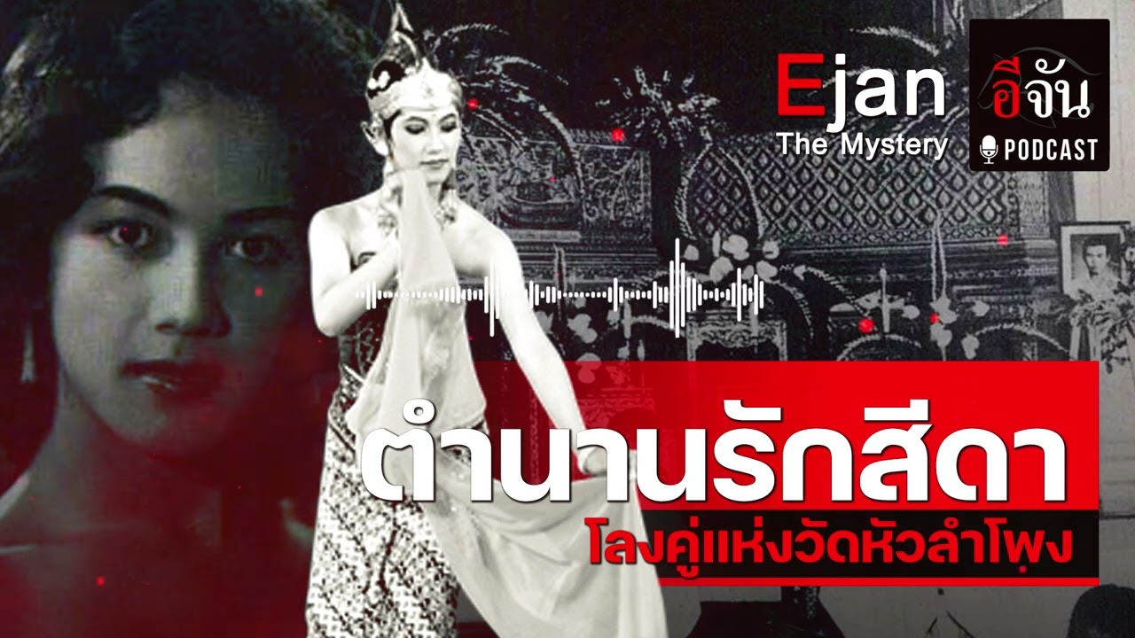 โศกนาฏกรรม 