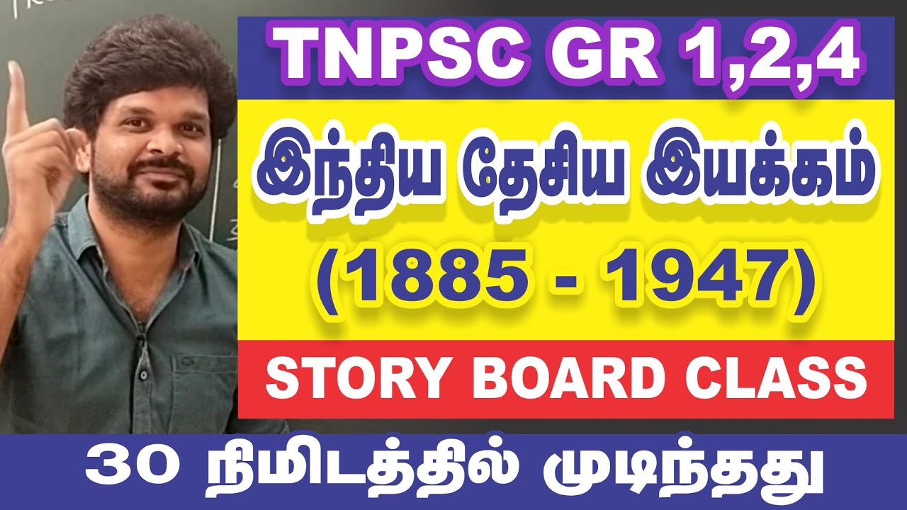 ஸ்டோரி போர்ட் வகுப்பு 🎞️ | Full INM in 30 Minutes | Virtual Pictures | Sathish Gurunath