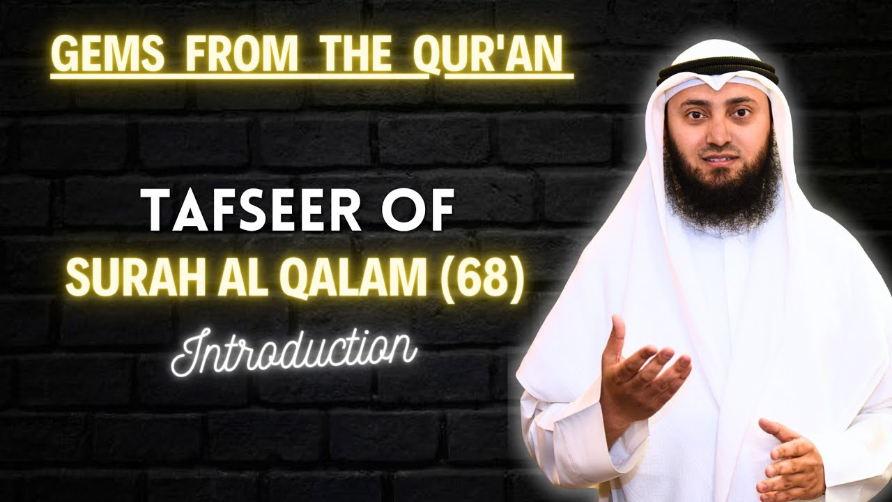 Tafseer of Surah Al Qalam | Introduction | Gems From The Quran