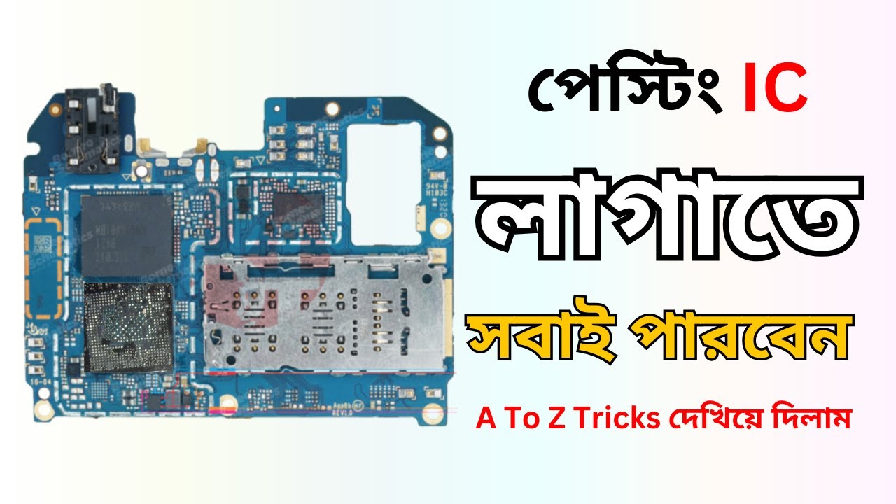 যে ট্রিকস গুলো জানলে Pasting আইসির কাজ খুব সহজেই পারবেন। Pasting ic Work