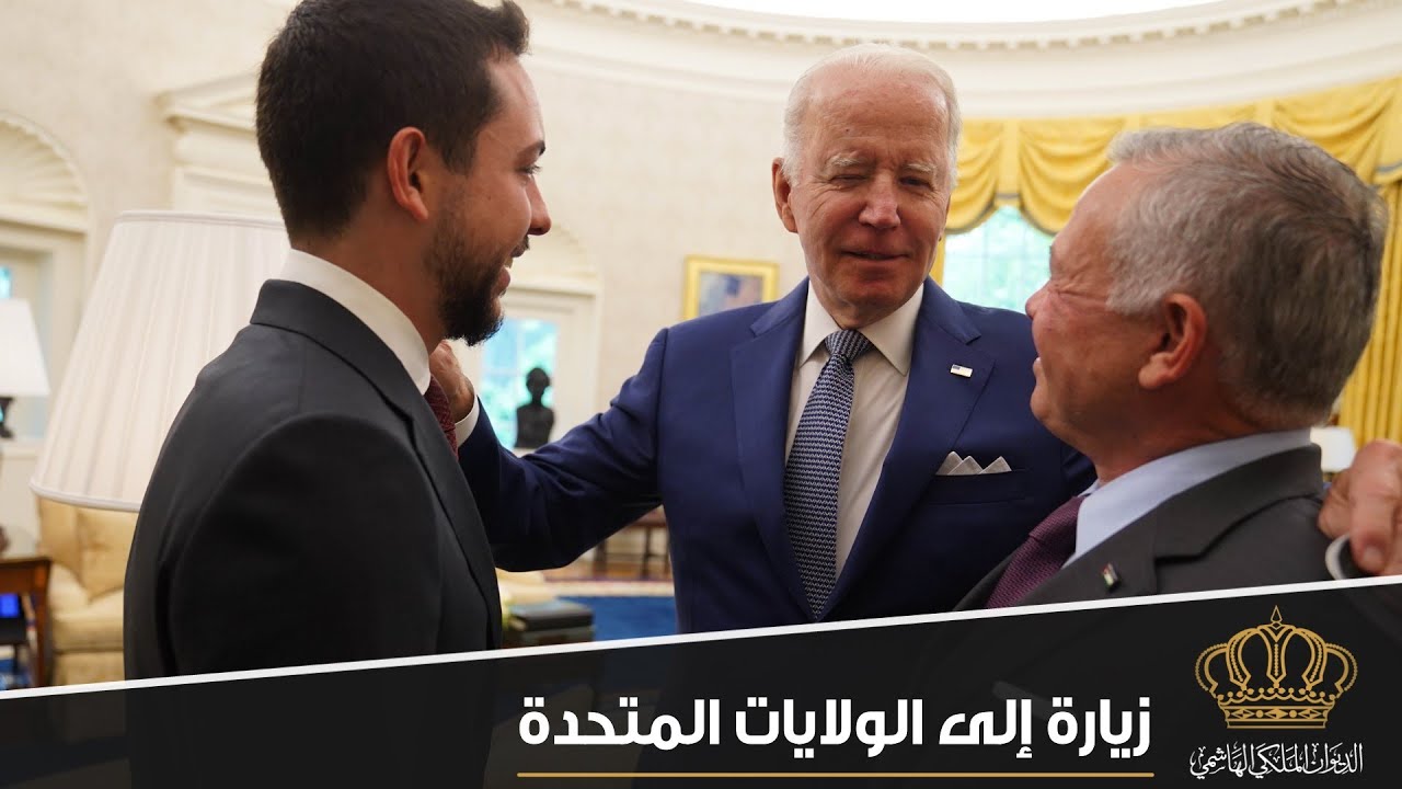 لقطات من زيارة جلالة الملك عبدالله الثاني إلى واشنطن ونيويورك