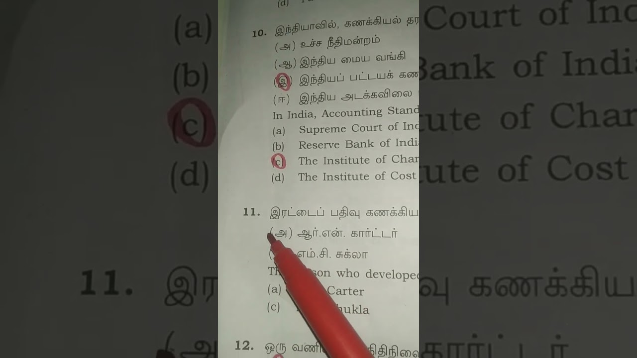 11th ACCOUNTANCY Public Exam 2023.Question 8-15 key answer