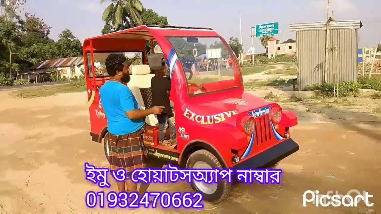 বিভিন্ন ধরনের গাড়ি তৈরি করে থাকি অবশ্যই ভিডিওটি ভালো লাগলে  আপনারা চ্যানেলটি সাবস্ক্রাইব করবেন 