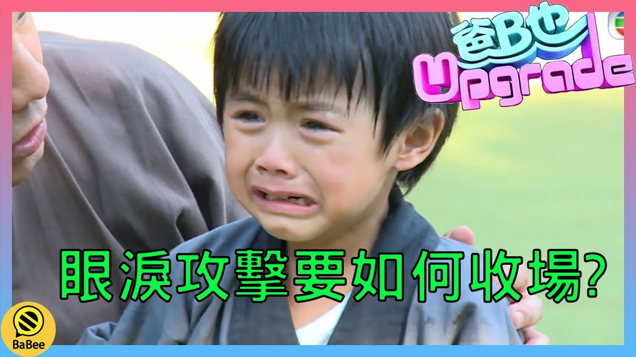 【親子節目】「百厭星」反轉少林寺｜林盛斌 Bob｜胡諾言｜林子博｜章志文｜李霖恩｜爸B也Upgrade