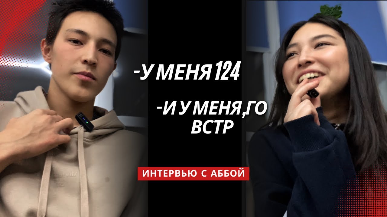 Интервью с тем самым, кто тоже набрал 124