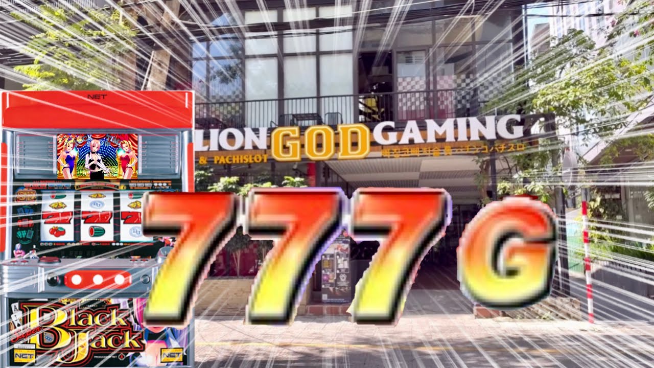 超ストックタイム777G【ベトナム】スーパーブラックジャック4号機