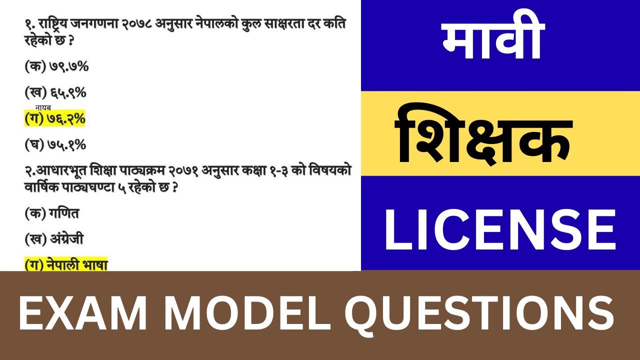Mavi Teaching License Old Question 2082 | Mavi Teacher&rsquo;s License Exam Important Question Answer 