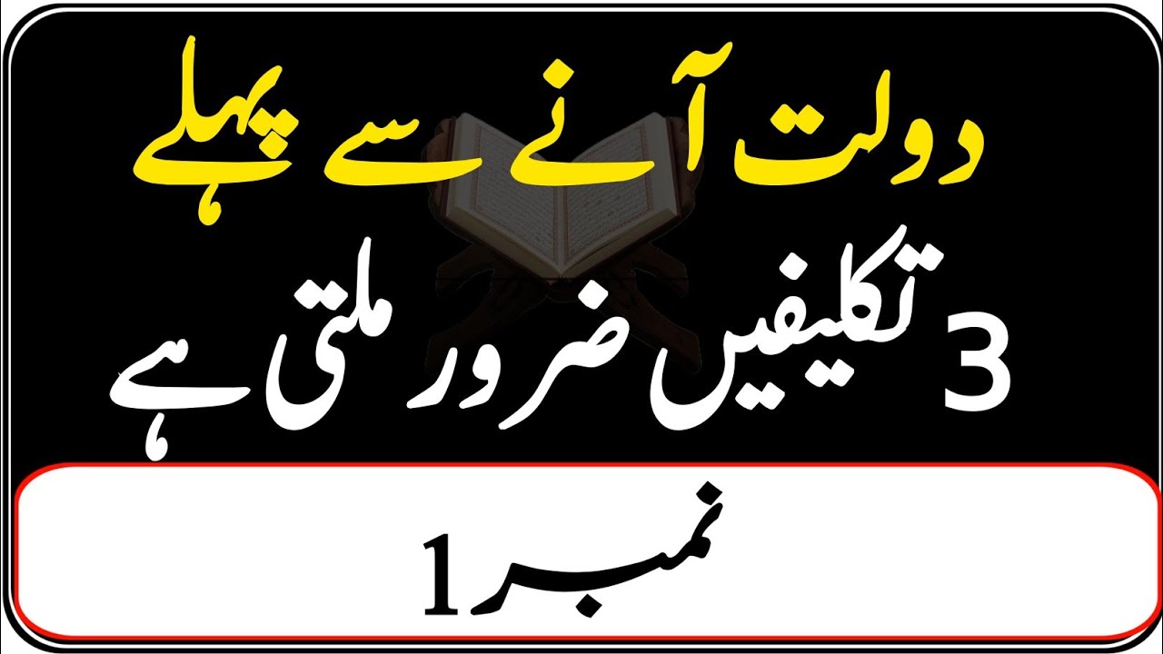 Before Wealth Arrives, Allah Tests You with These 3 Painful Trials Rumi's Hidden | Islamic Stories 
