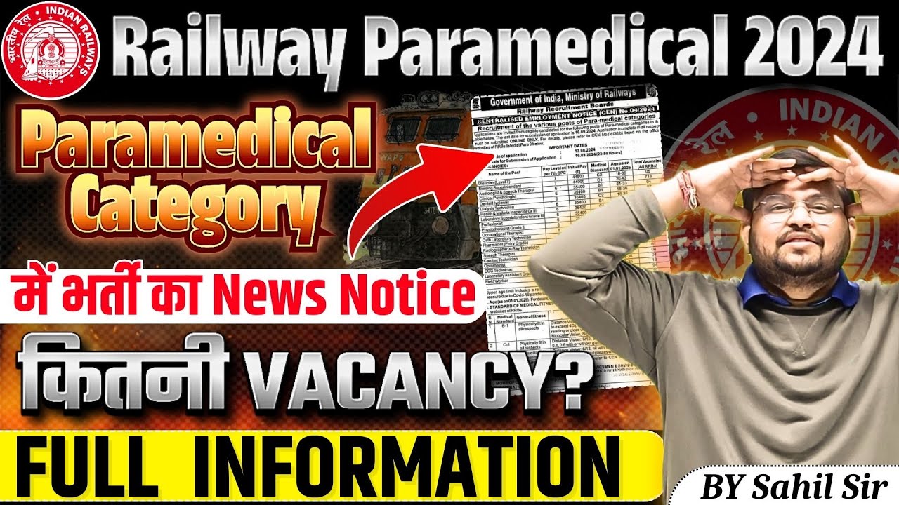 Railway Paramedical 2024 |Paramedical Category  Vacancy|Railway Paramedical New Vacancy|by Sahil sir