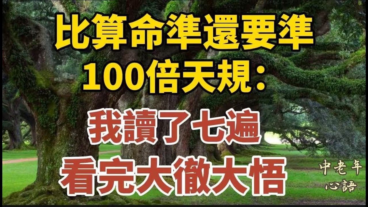 106歲北京胡同爺爺「長生訣」：吃飯睡覺這點事，藏著活過百年的門道【中老年心語】#養老 #幸福#人生 #晚年幸福 #深夜#讀書 #養生 #佛 #為人處世#哲理