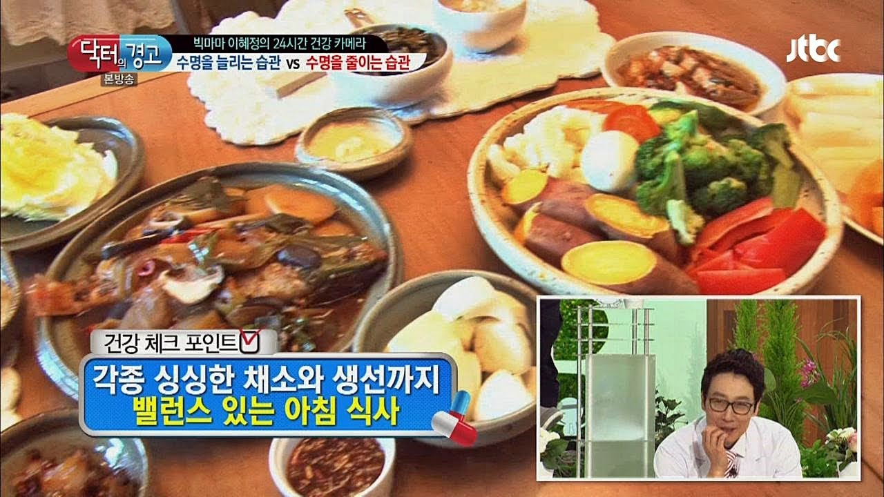 이혜정 요리 연구가! 그녀의 아침 밥상은?! 닥터의 승부 98회