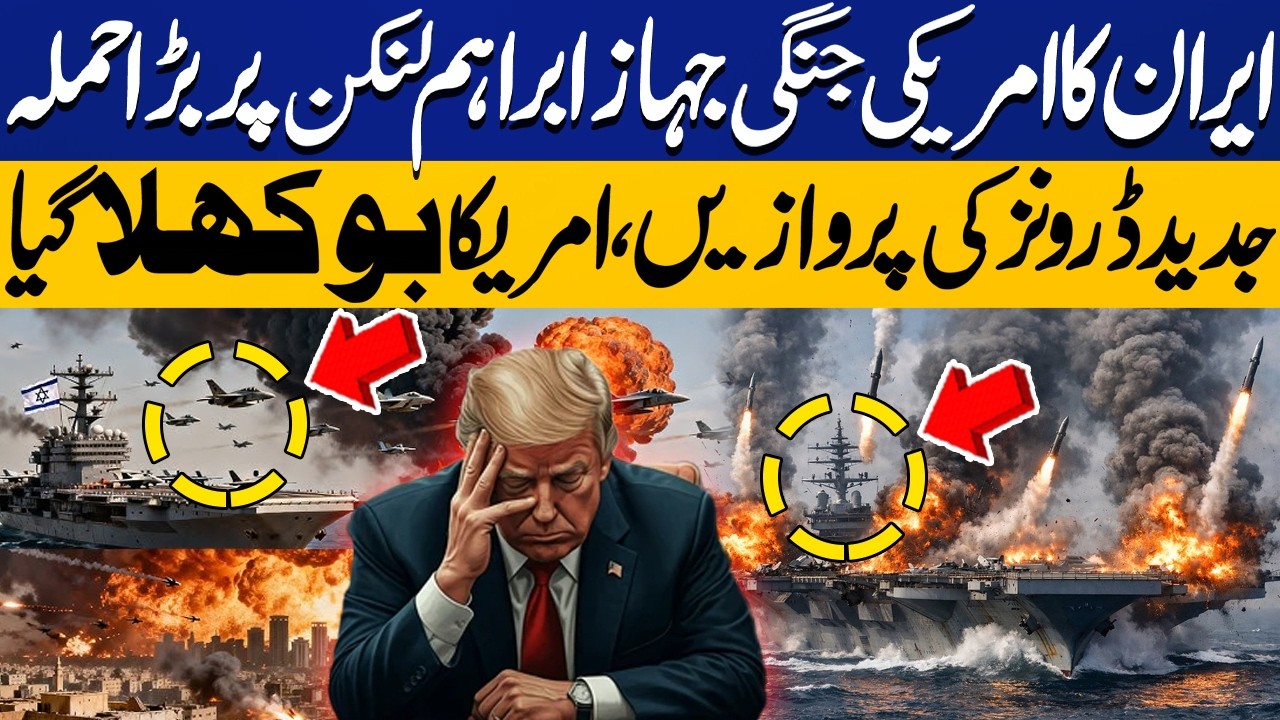 Iran Anti Ship Missile Attack on USS Abraham Lincoln | Drones Terrify US Soldiers | Capital TV