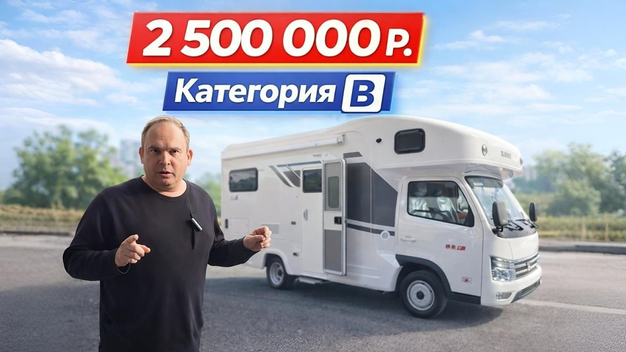 Этот автодом может себе купить каждый. Китайский Gausai RV