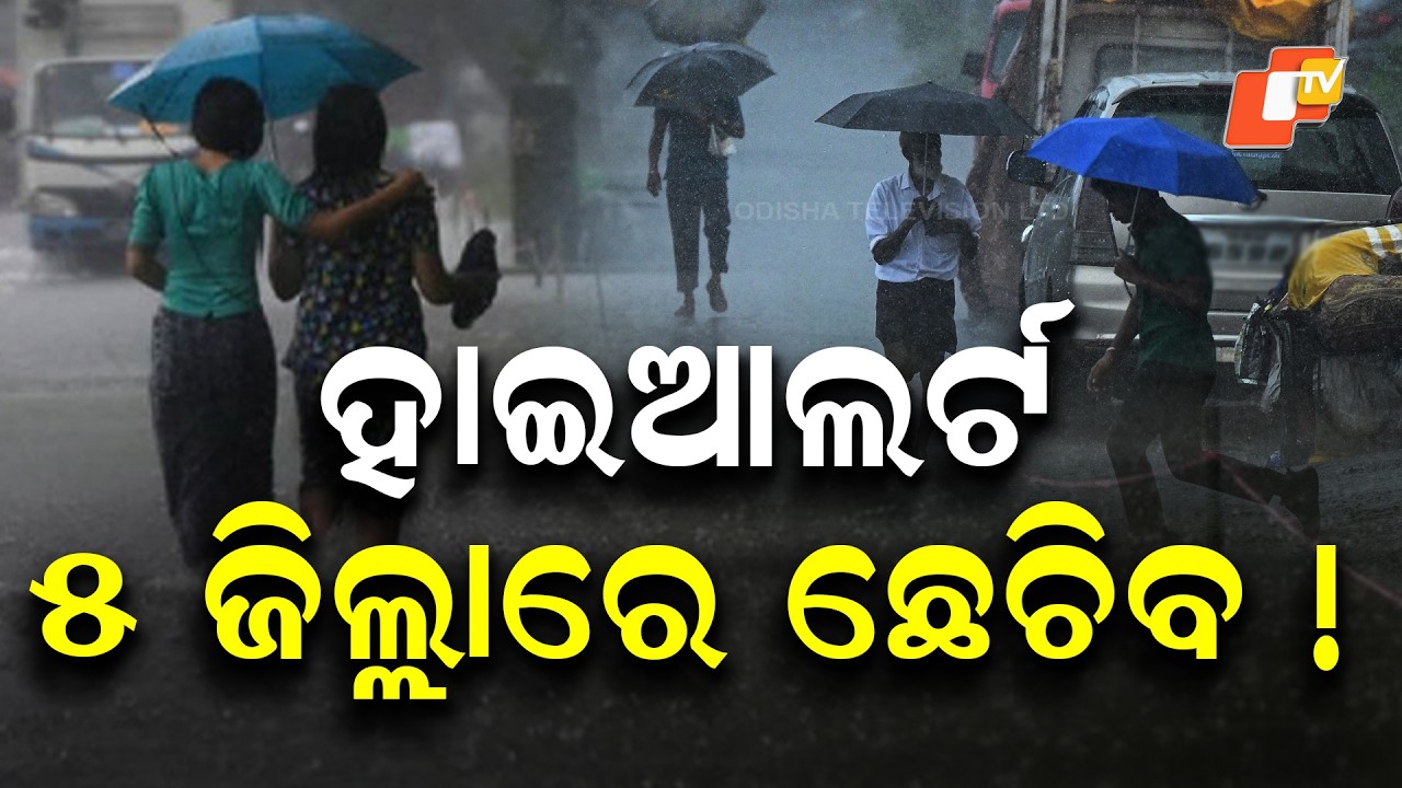 Low Pressure Triggers Rain Across Odisha, Yellow Warning Issued