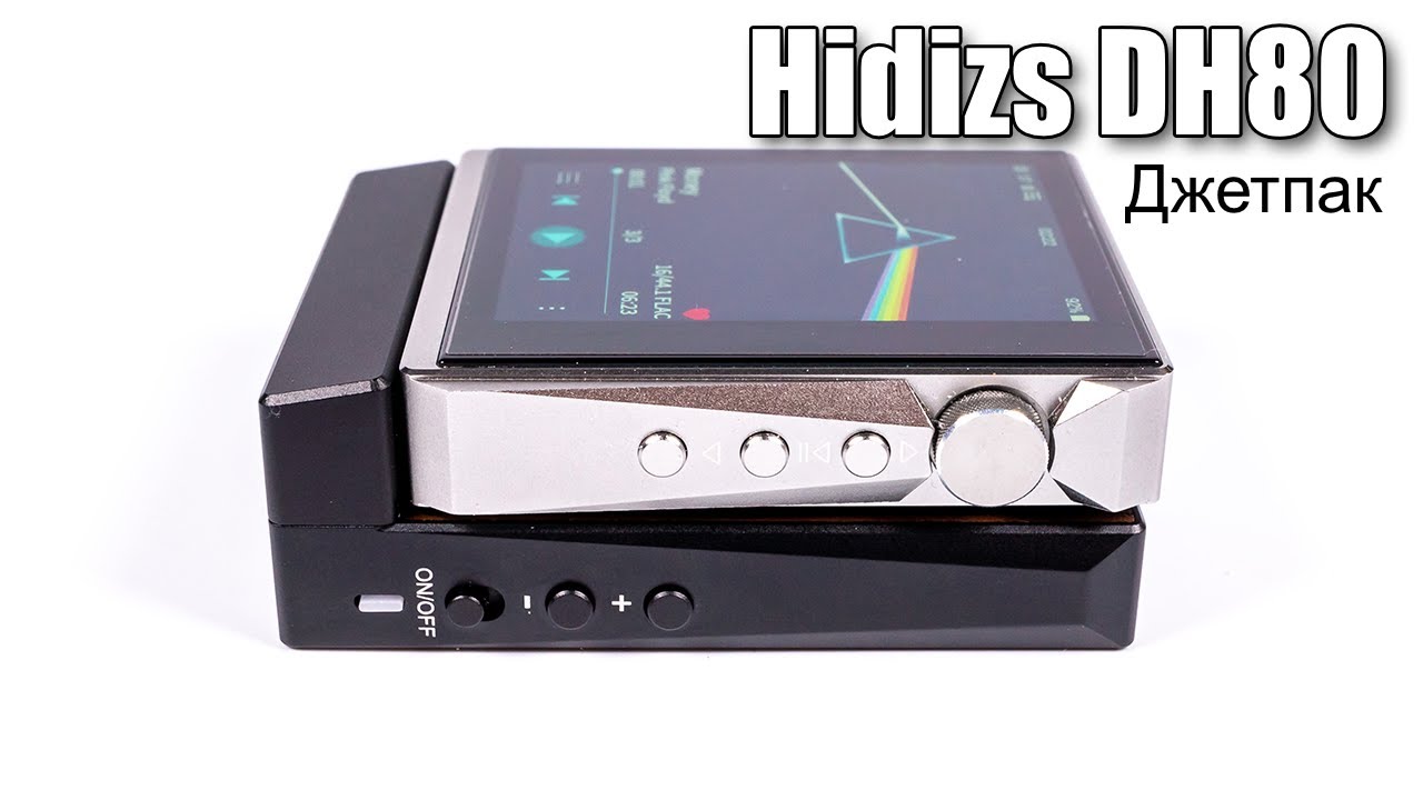 Обзор портативного ЦАП Hidizs DH80