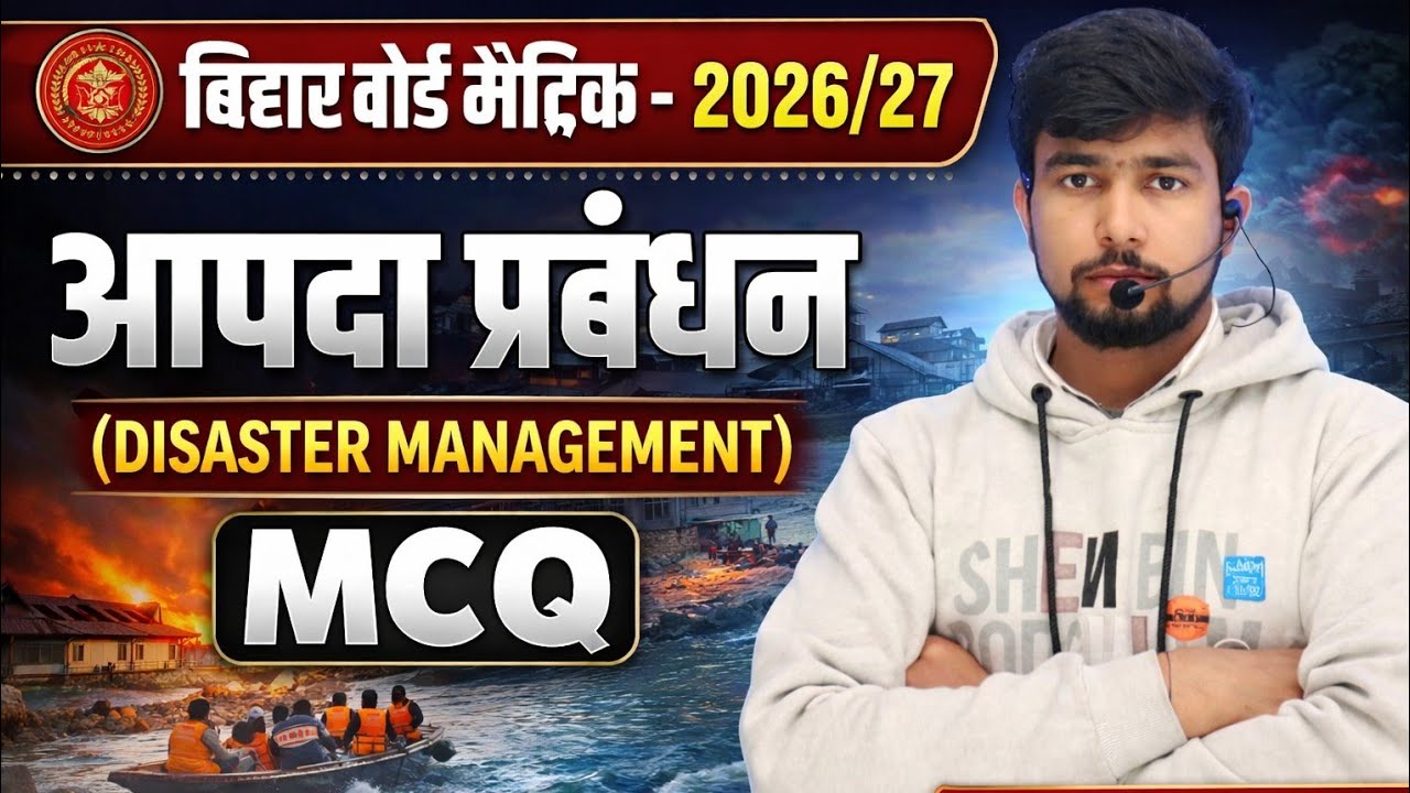Part 2 आपदा प्रबंधन | Aapda Prabandhan | Disaster Management Class 10 | Class 10 Aapda Prabandhan 