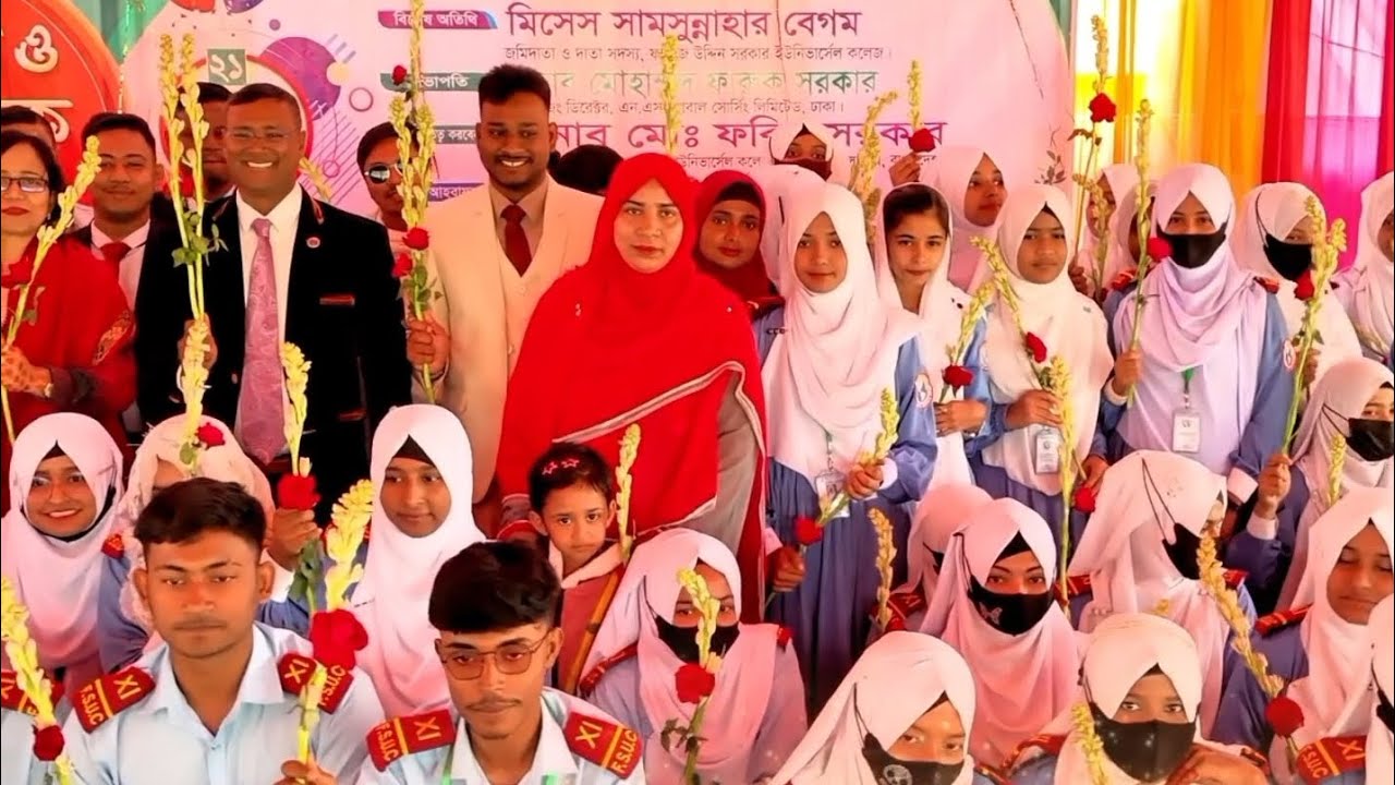 ফায়েজ উদ্দিন সরকার ইউনিভার্সেল কলেজের নবীন বরণ ও সাংস্কৃতিক অনুষ্ঠান  ২০২৫। 🎉