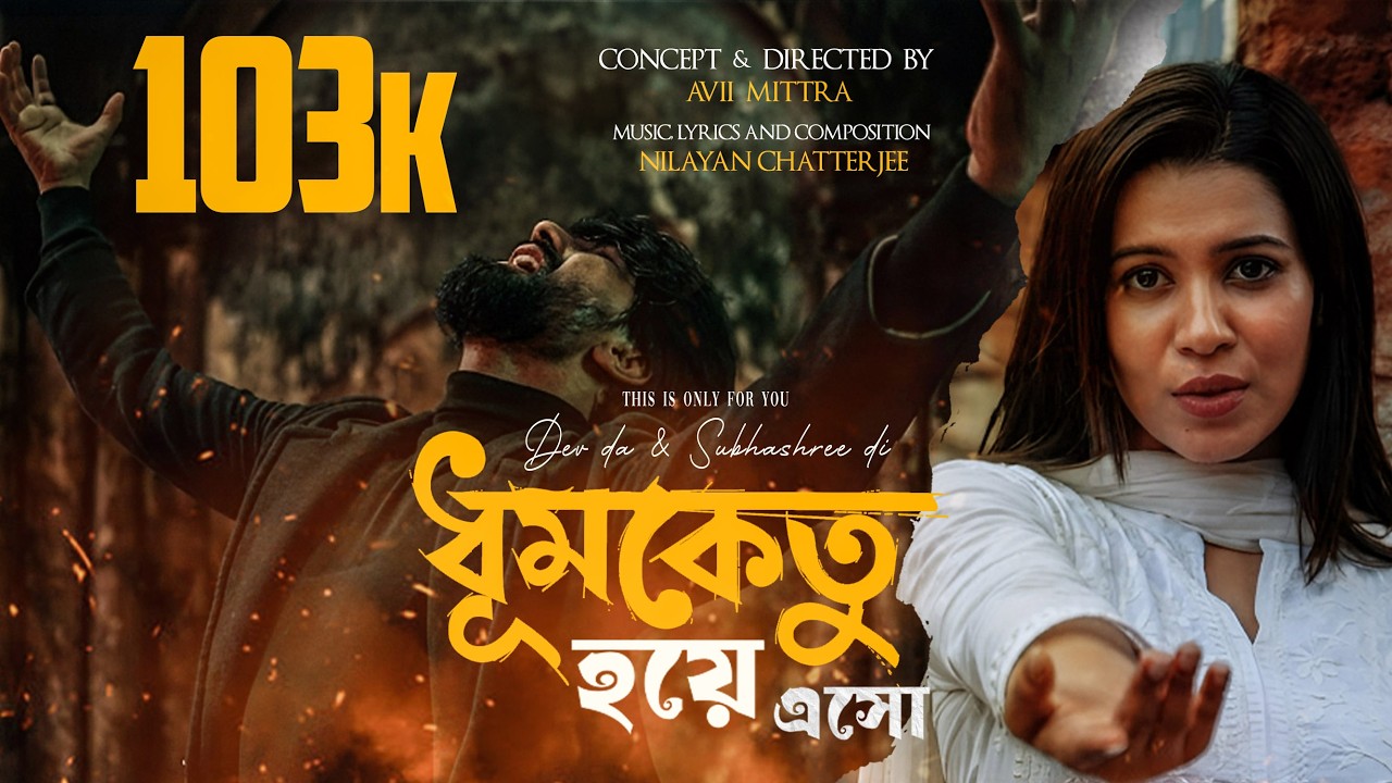 Dhumketu Hoye Eso - Promotional Song  | Avi - Subhankar - Rahi | Dev - Subhashree