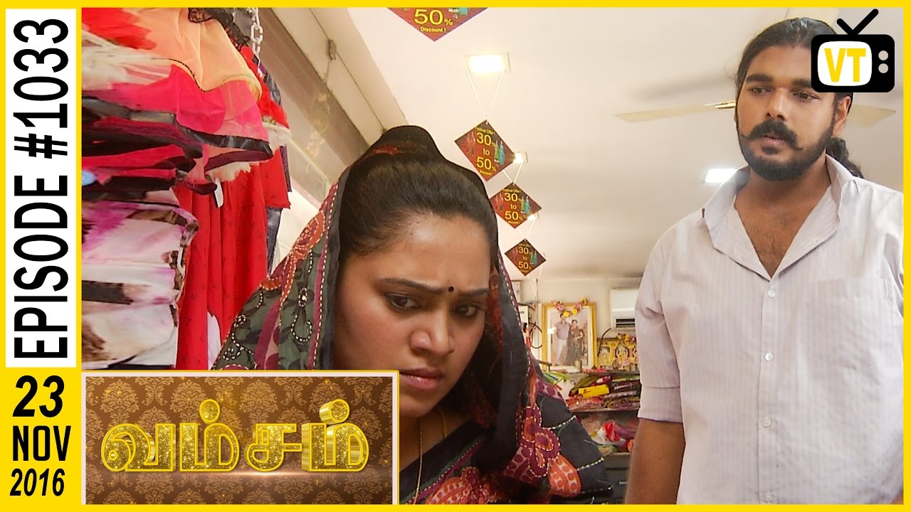 Vamsam - வம்சம் | Tamil Serial | Sun TV | Episode 1033 | 23/11/2016