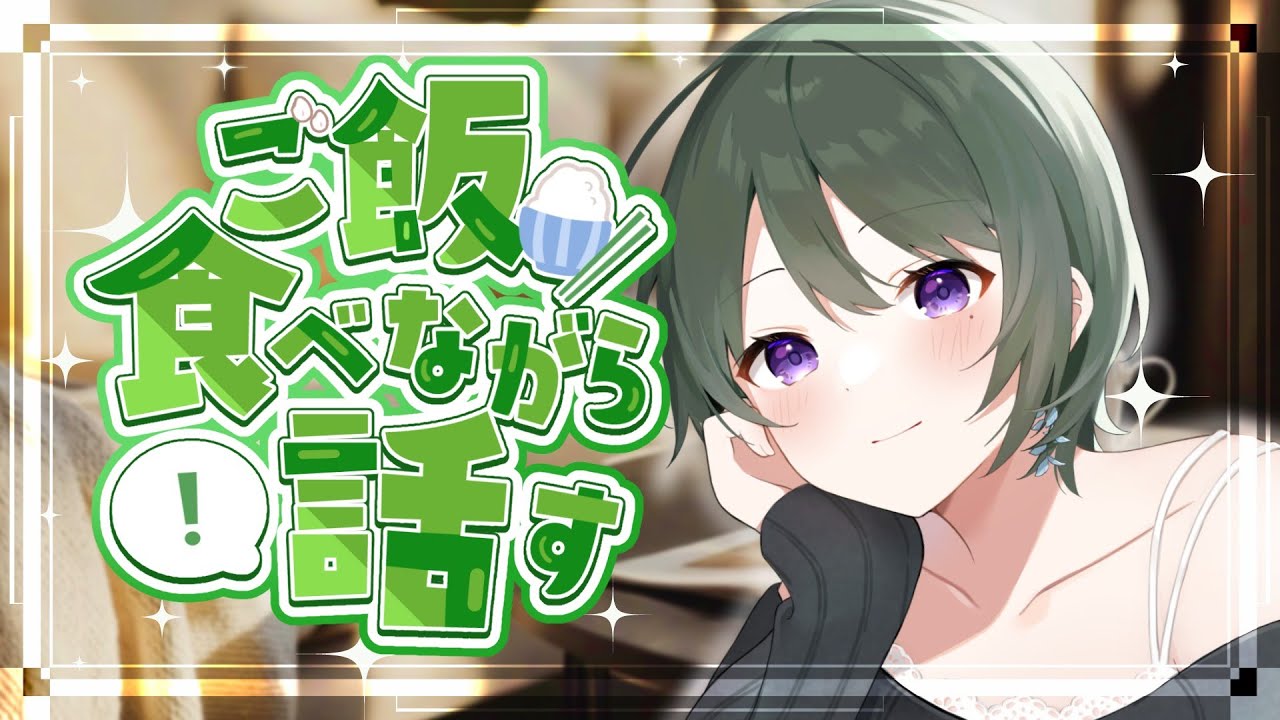 【もぐもぐ】夕飯つくりながらおはなし【雑談】 #pr #menu