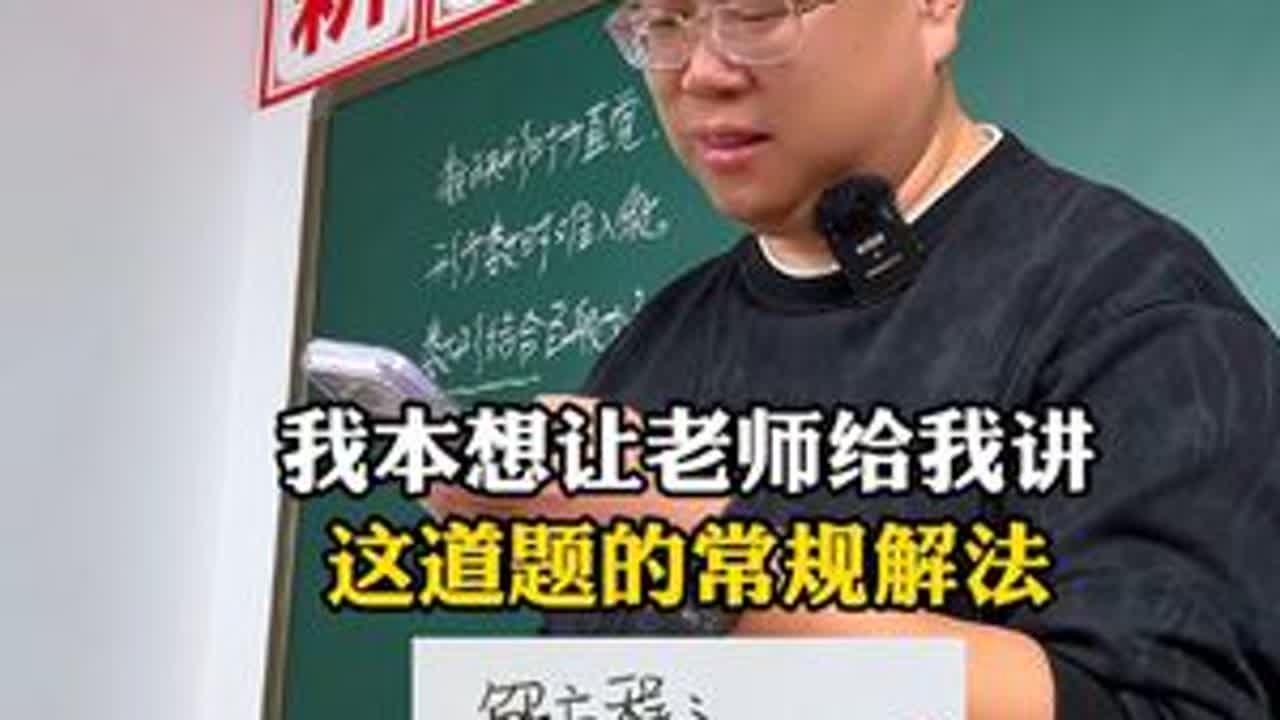 小学必考解方程，看看你家孩子做对了吗？ #数学思维 #学霸秘籍 #家长课堂 #每天学一点点 #小学数学 @抖音小助手