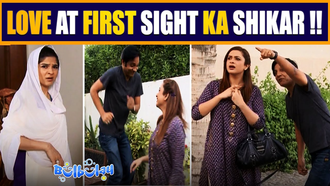 Nabeel Love at First Sight ka Shikar Hogaya 😲😬 Mehmood Sahab | Bulbulay