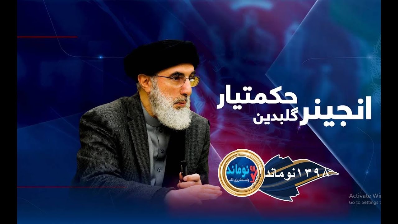 Nomand (Candidate) &ndash; Special Interview with Presidential Candidate Engineer Gulbuddin Hekmatyar