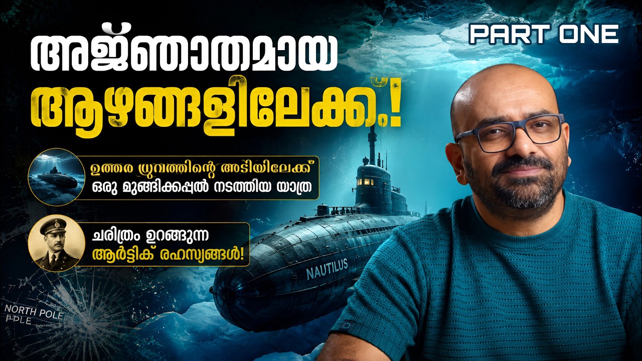 Under the Ice-1 | Story of Nautilus | Arctic Expedition | Julius Manuel | HisStories