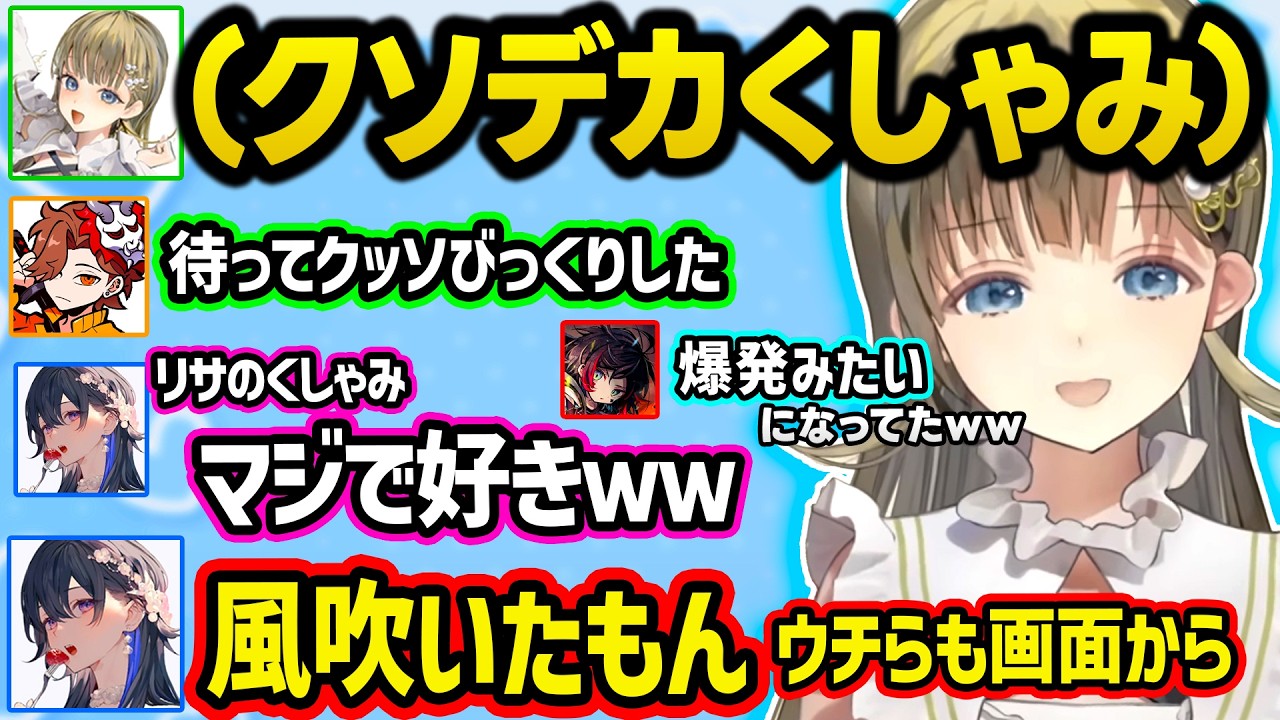 人格スイッチで闇ノ瀬が出てくるのせさん、豪快なくしゃみに爆笑されるお嬢様、うるーかの変態(?)な一面にツッコむありさか達ｗｗ【ぶいすぽ/切り抜き/英リサ/一ノ瀬うるは/SqLA/ありさか/うるか】