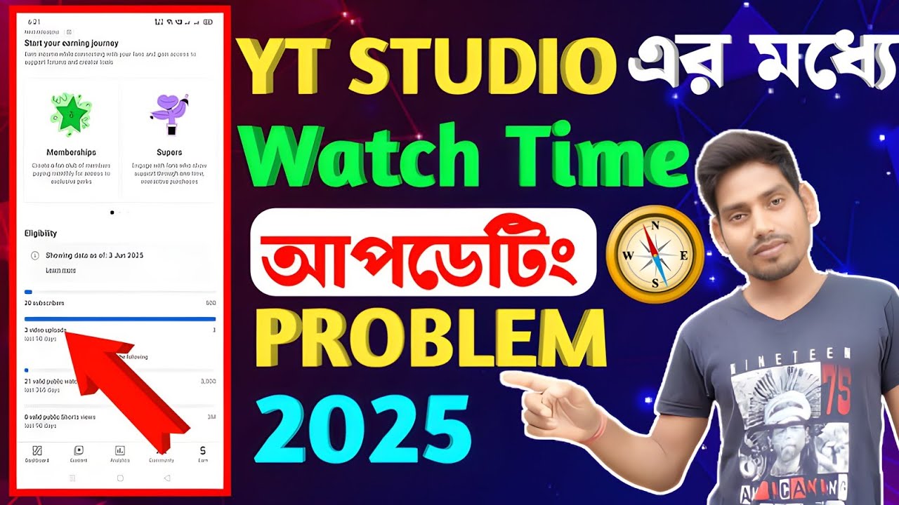 ইউটিউব চ্যানেলে Watch Time 🧭 কী এড হচ্ছে না ❌ Youtube Public Watch Hours Not Updating Problem