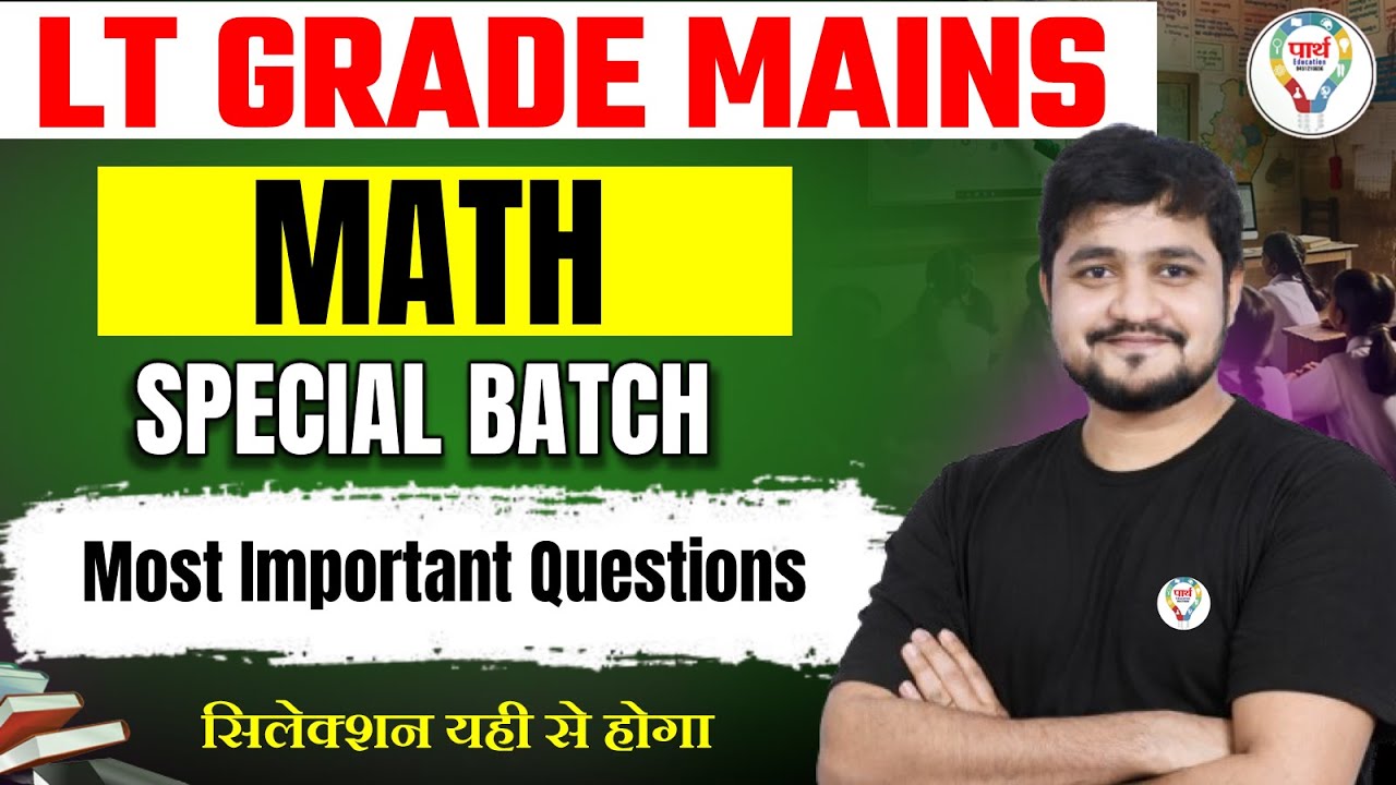 LT Grade Mains Math Special Class | LT Grade Mains Mathematics MCQs