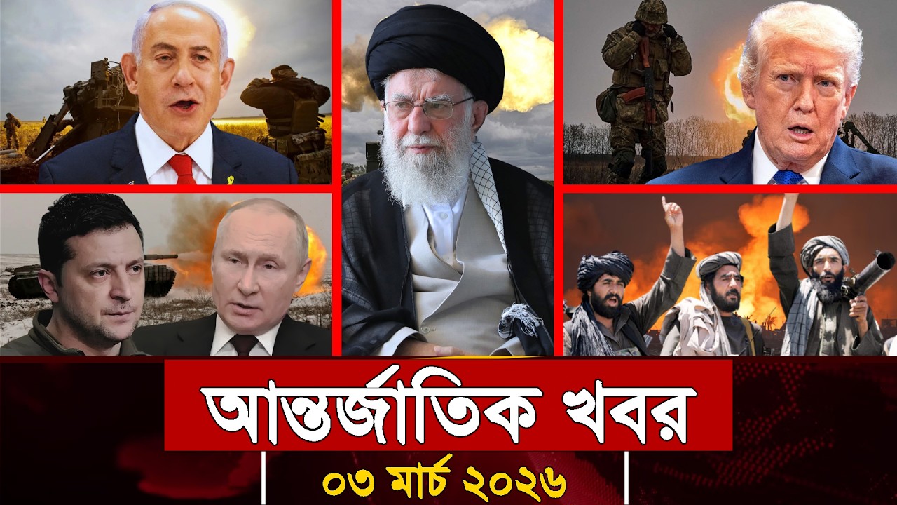 আজকের আন্তর্জাতিক সব খবর, ০২ মার্চ ২০২৬ | Jamuna i-Desk Today | International News | আজকের খবর |