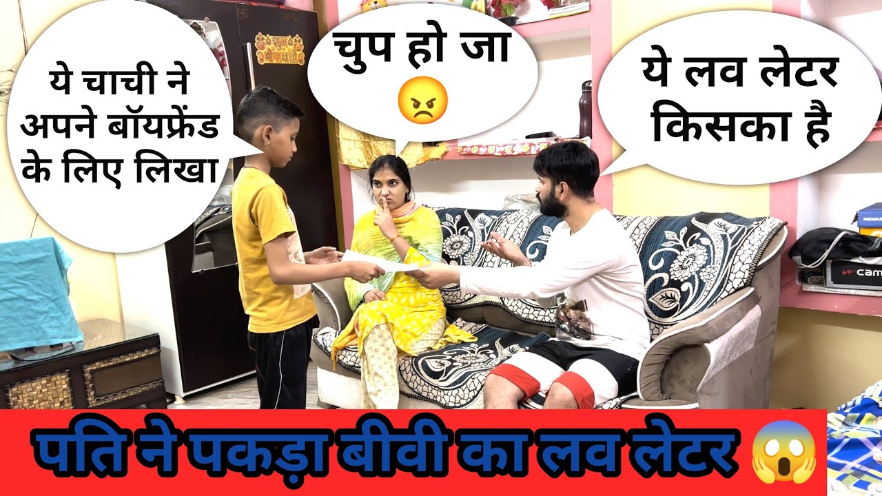 Love Letter Prank On Husband || Abhi Yadav Jhansi || Bundelkhand Prank || Prank Video New 2022 ||
