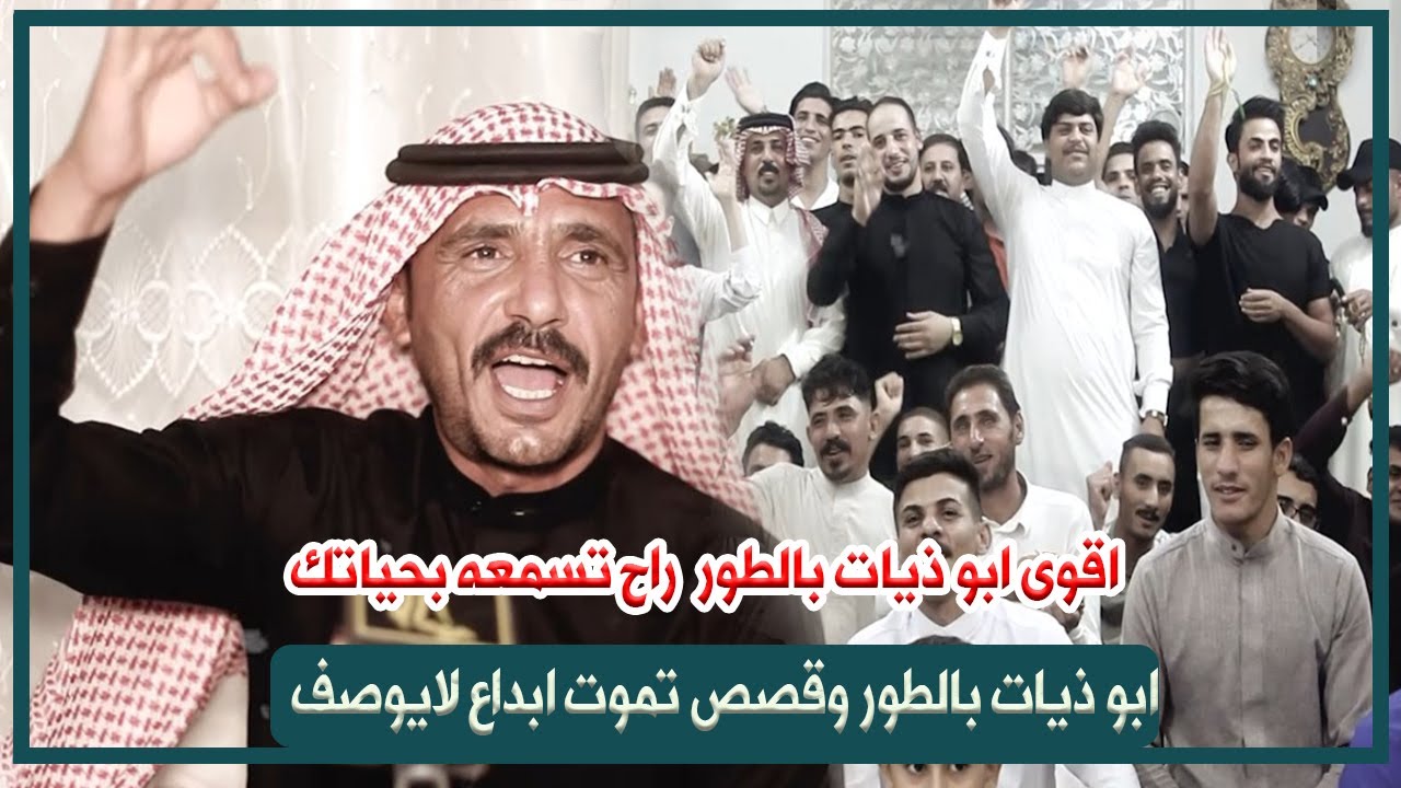 الشاعر عقيل العبساوي صفن الحضور بأبداعه اقوى ابو ذيات بالطور راح تسمعه وقصص رائعة منتدى العنبر