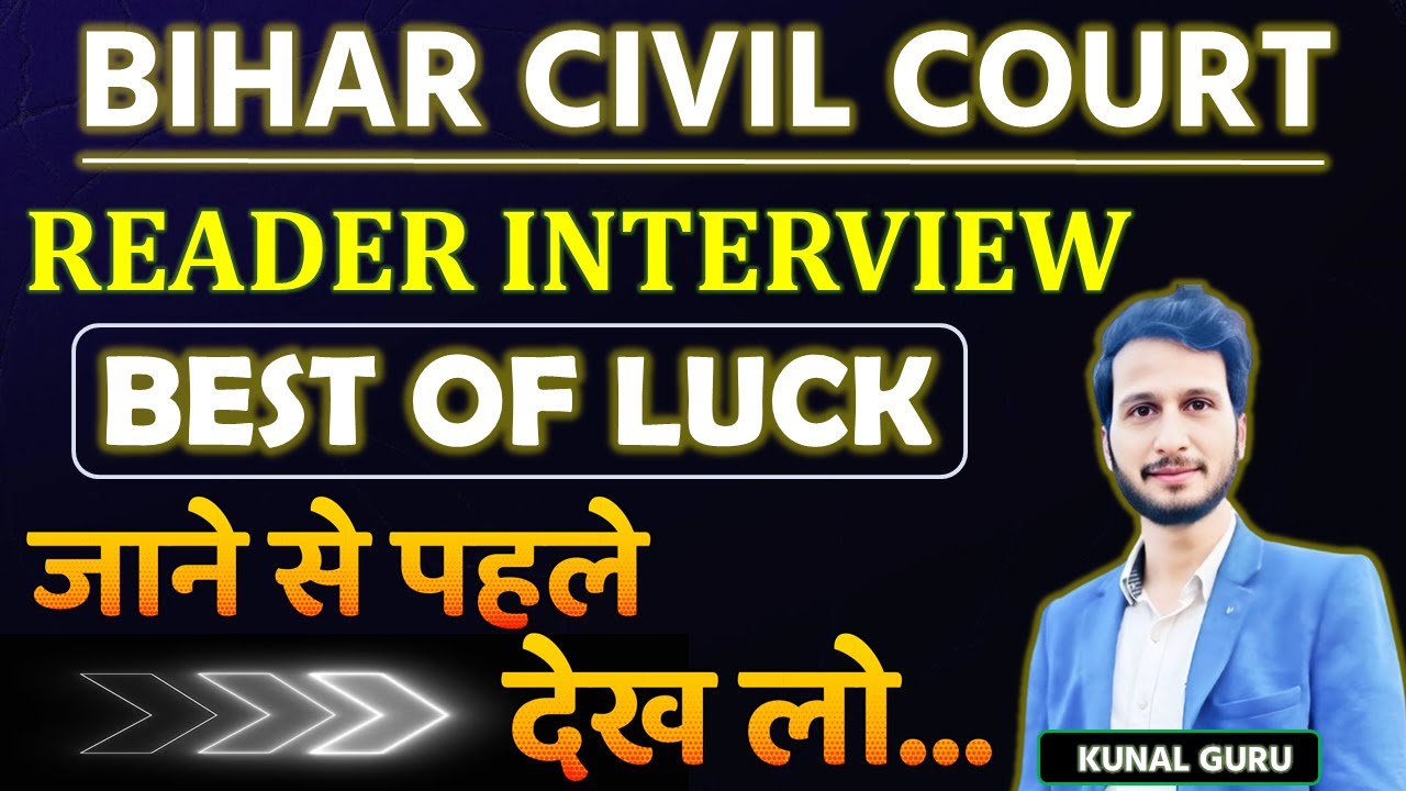 Bihar Civil Court Reader Mock Test Interview  | Civil Court Reader Interview | Civil Court Interview