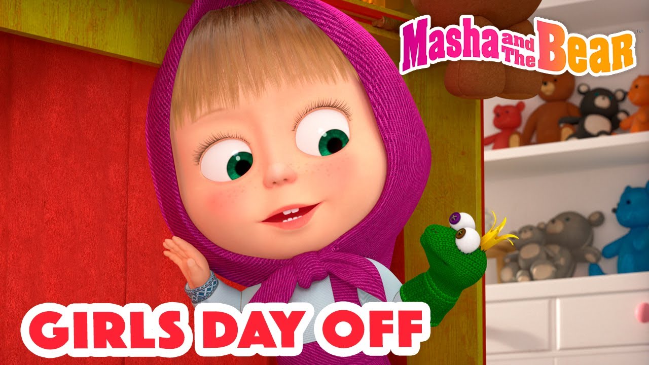 Masha and the Bear 2022 🌸🌺 Girls Day Off🌸🌺 Best episodes cartoon collection 🎬