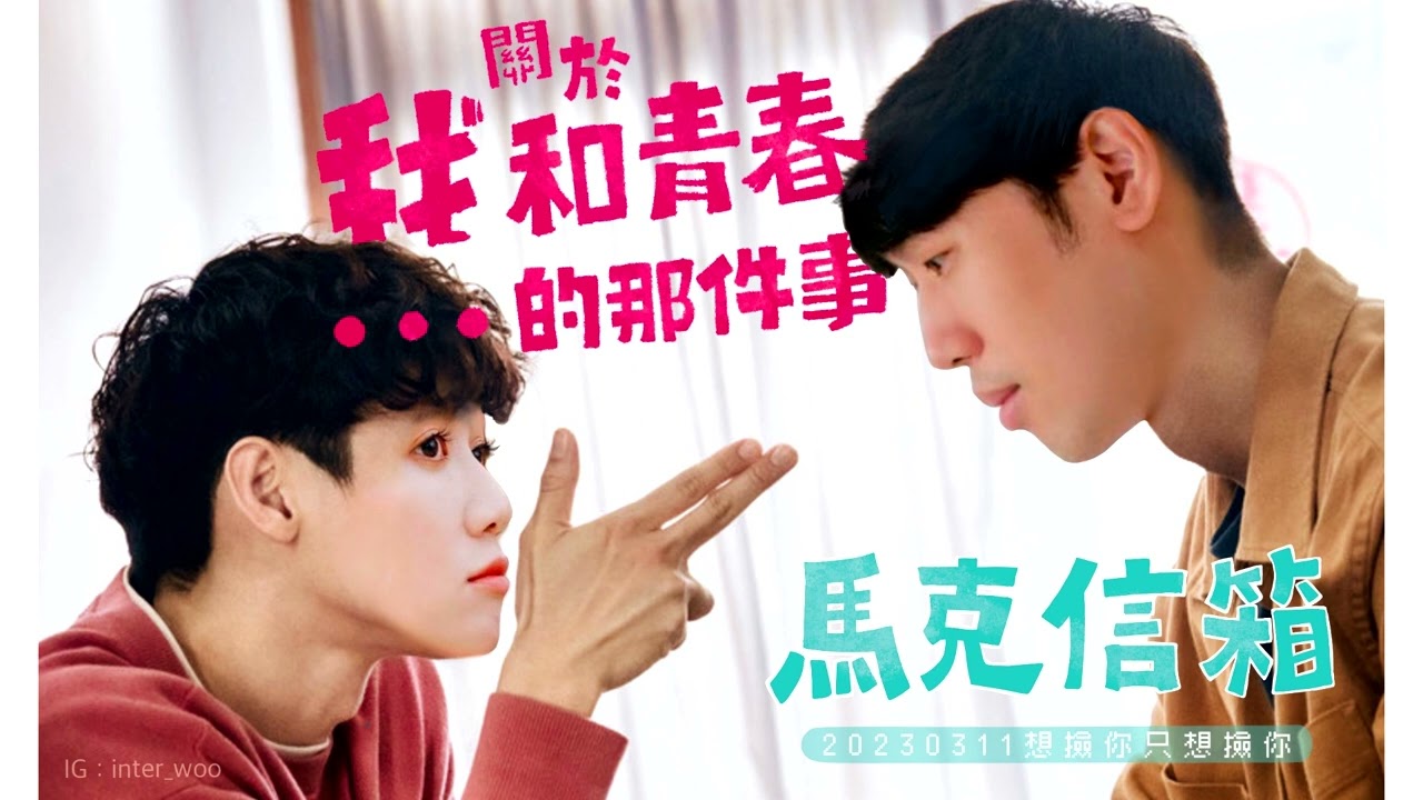 排行榜：世界上前十開心的人 | 馬克信箱 23w08