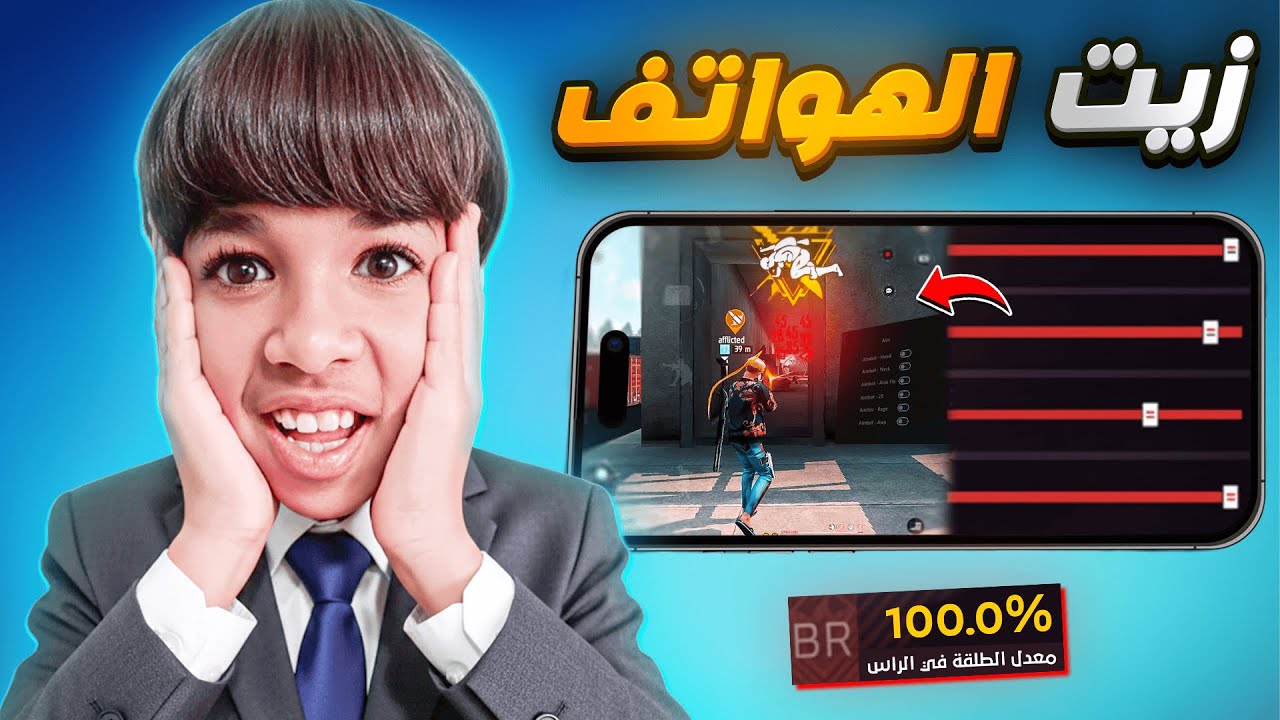 وأخيرا زيت الهواتف 😨 بعد مشاهدة الفيديو ستصبح هكر ‼️🔥