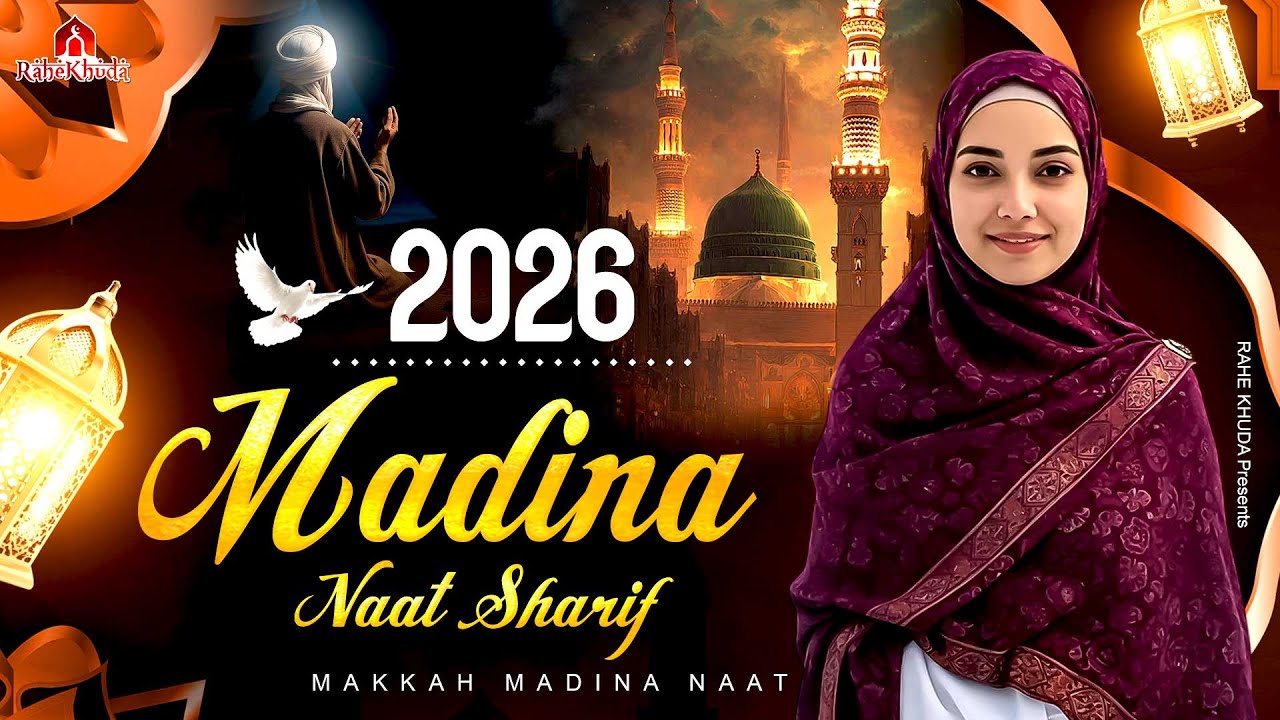 2026 Special Madina Naat Sharif | Humko Bulana Ya Rasool Allah | Madina Naat | @RaheKhuda9012