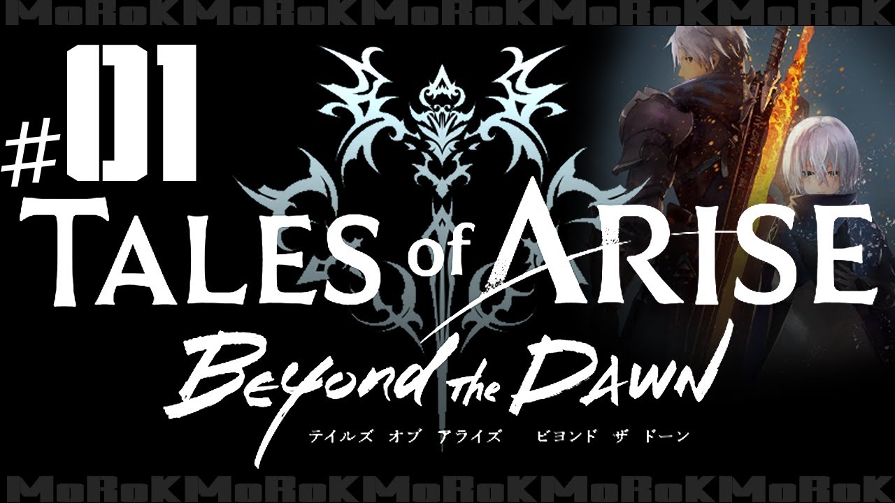 【01】DLC【Tales of ARISE – Beyond the Dawn】　テイルズオブアライズ-ビヨンド ザ ドーン【PS5版】ネタバレあり