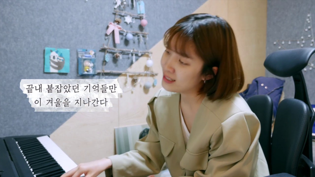 김나영 (kim nayoung) 엠씨더맥스 처음처럼 (cover)