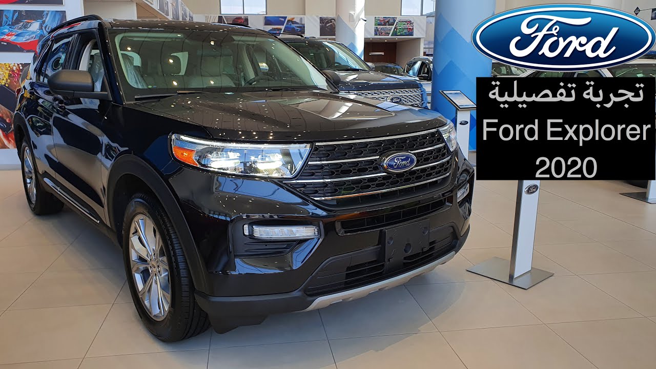 Ford Explorer 2020 فورد اكسبلورر