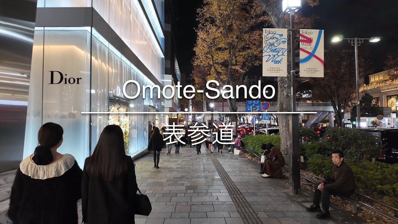 [4K] Omote-Sando 表参道 [Tokyo 東京] [Walk 散歩] #1548