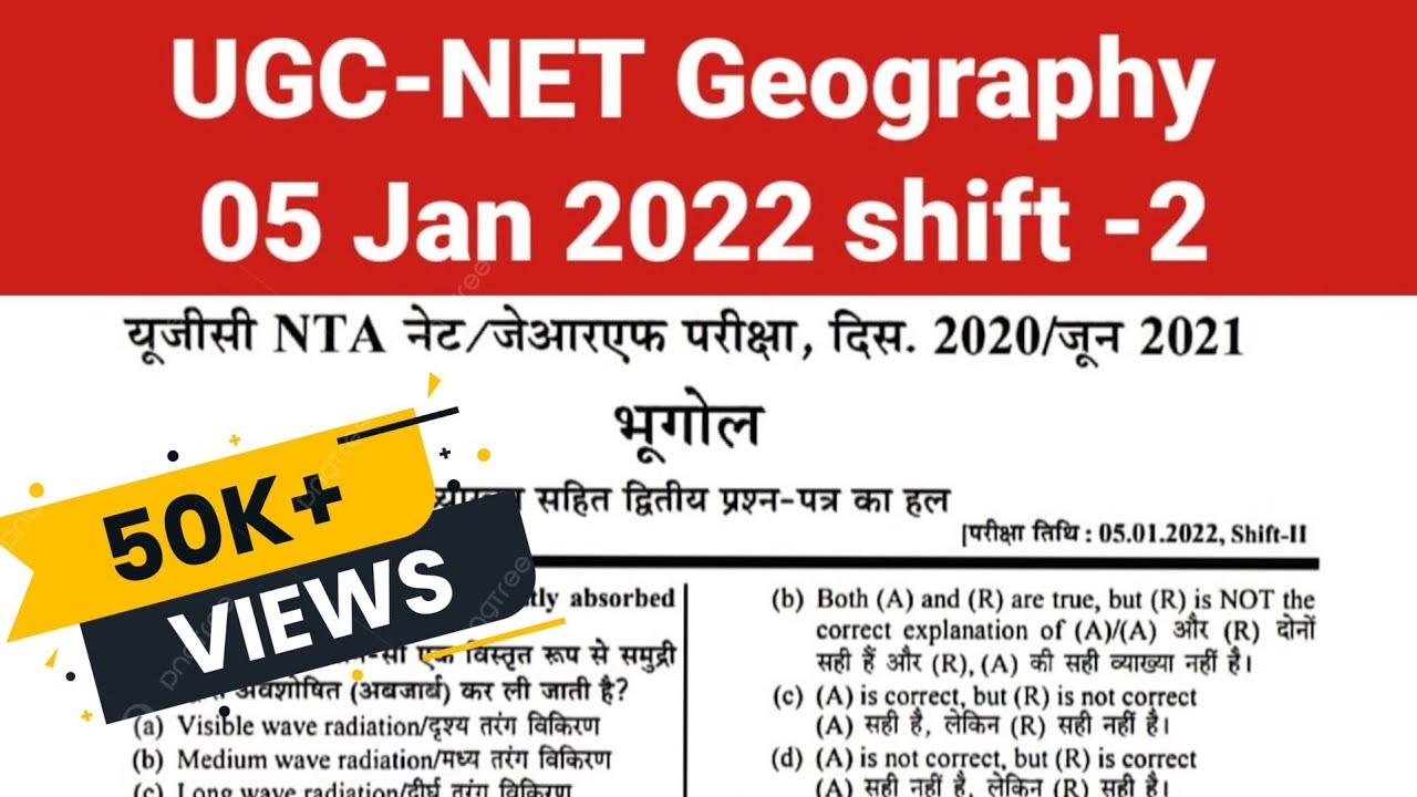 UGC NET 2022 || UGC NET Geography Question Paper 2021 || NTA UGC NET Geography Question Paper 2022