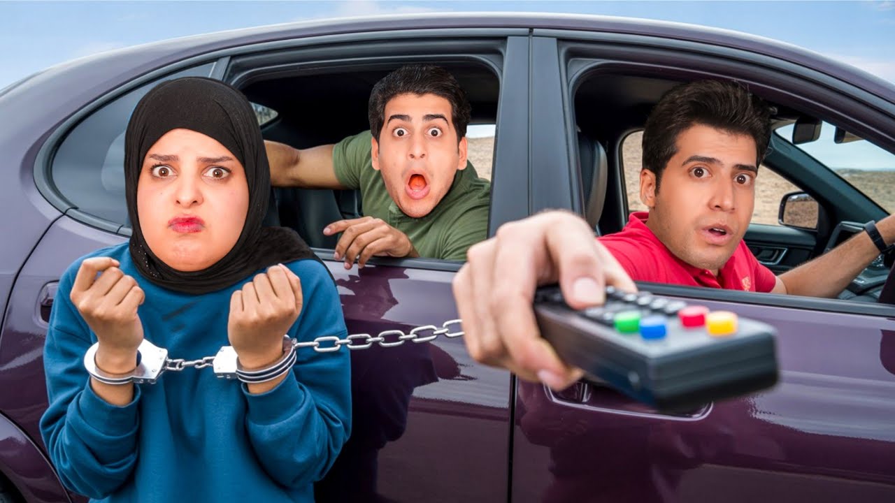 زيودي يتحكم بحياتنا 24 ساعة واللي يخالف الأوامر عقابه قاسي 😈🔥