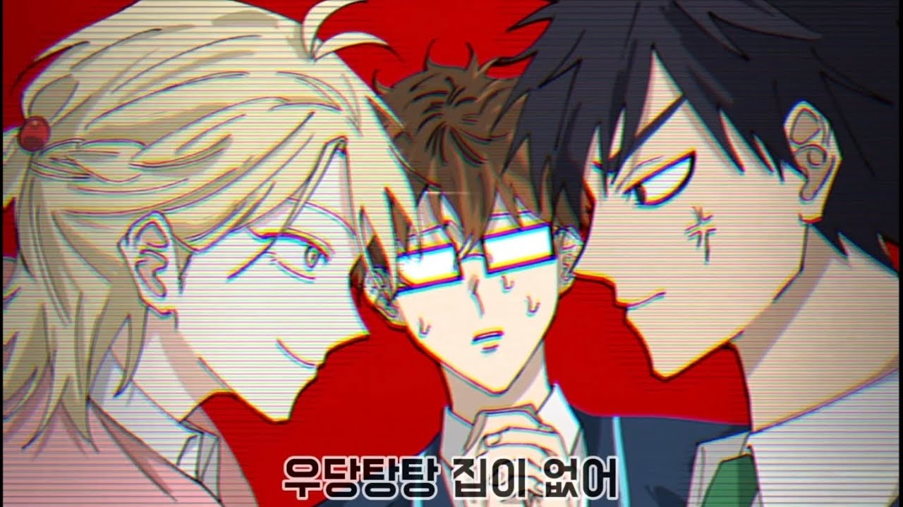 [집이 없어] 우당탕탕 홍마관 패러디