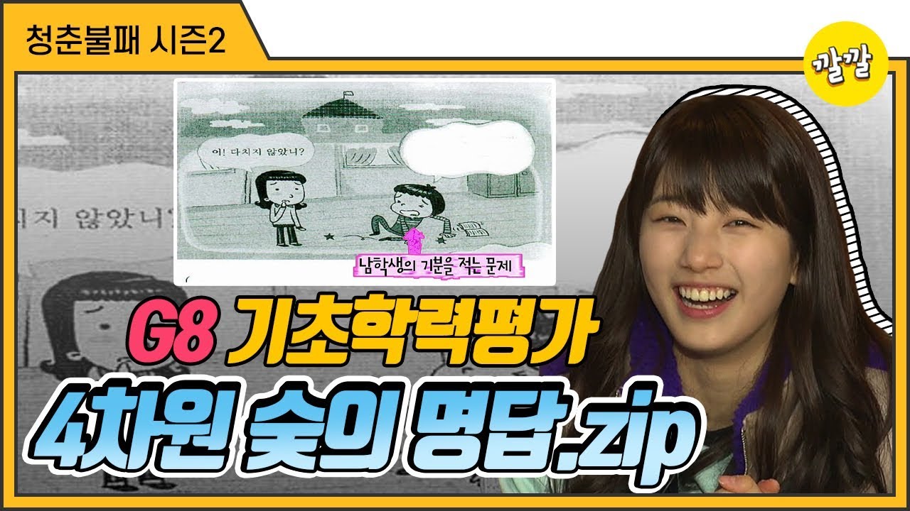 [청춘불패2] #13-1 