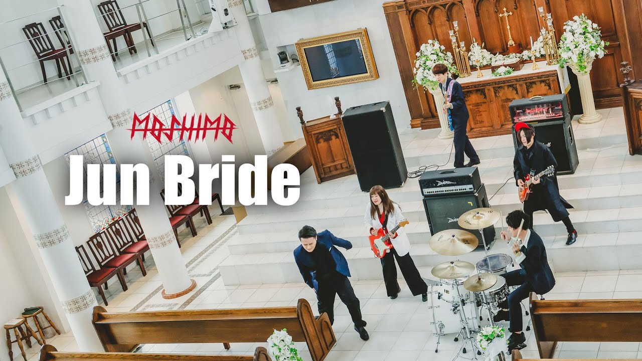 MOSHIMO「Jun Bride」MV